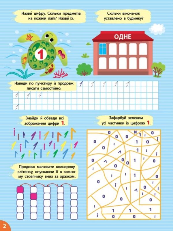 Mathematics. Numbers and signs. + Stickers / Математика. Цифри та знаки. + Наліпки Светлана Силич 978-617-544-254-8-3
