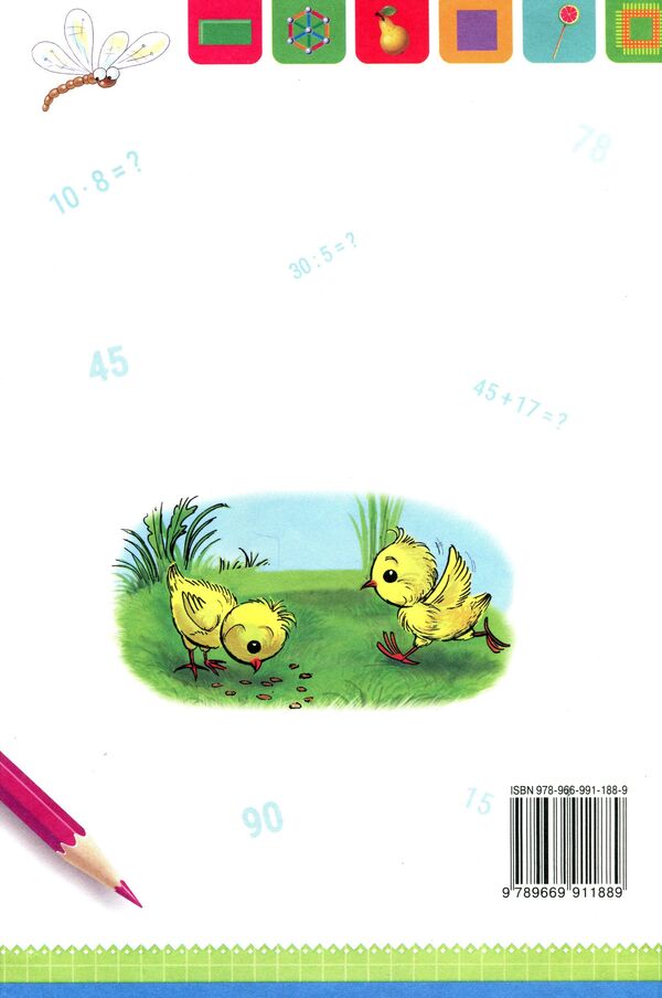 Mathematics. Textbook. Grade 2 / Математика. Підручник. 2 клас Natalia November / Наталія листопад 9789669911889-2