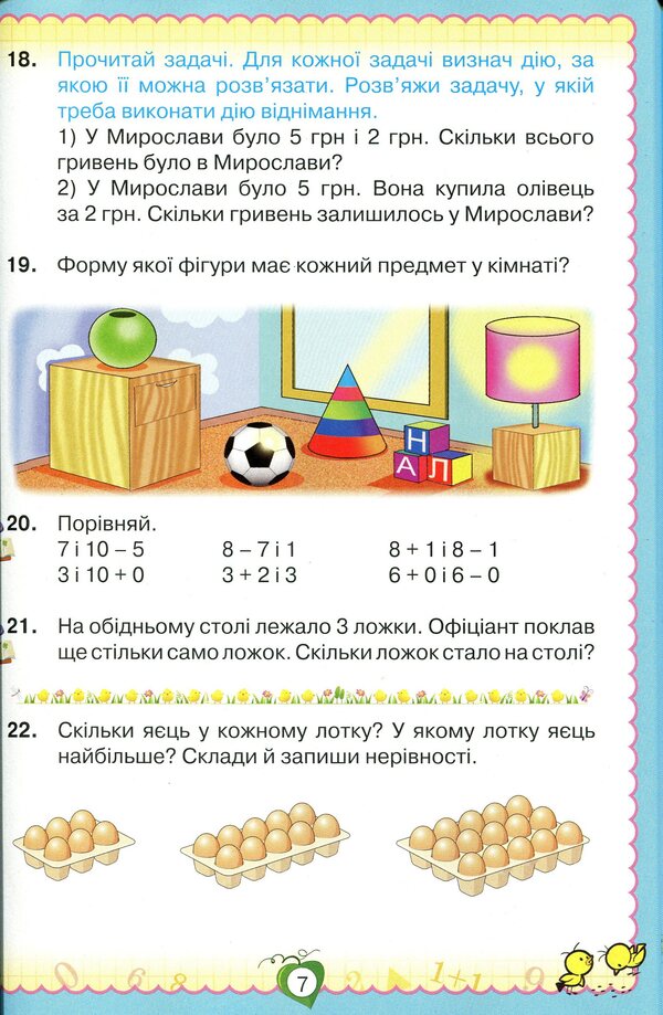 Mathematics. Textbook. Grade 2 / Математика. Підручник. 2 клас Natalia November / Наталія листопад 9789669911889-5