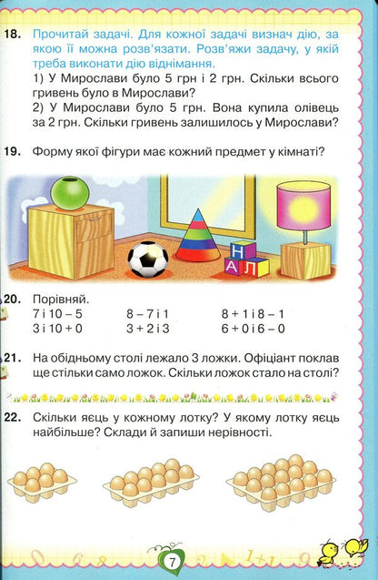 Mathematics. Textbook. Grade 2 / Математика. Підручник. 2 клас Natalia November / Наталія листопад 9789669911889-5