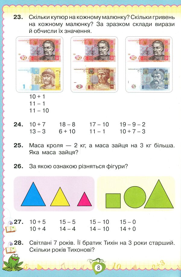 Mathematics. Textbook. Grade 2 / Математика. Підручник. 2 клас Natalia November / Наталія листопад 9789669911889-6