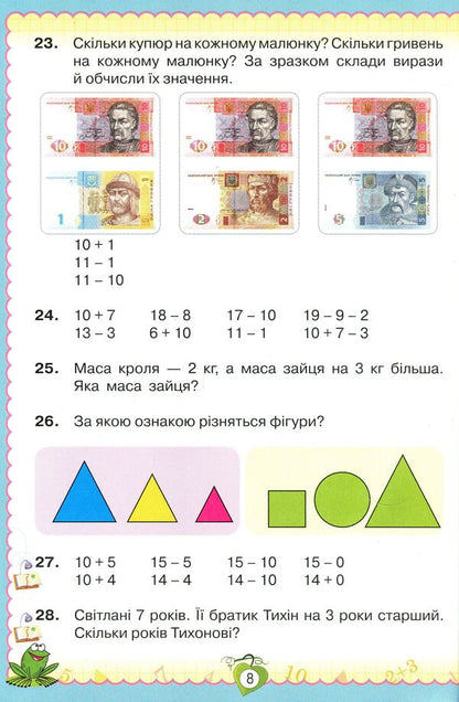 Mathematics. Textbook. Grade 2 / Математика. Підручник. 2 клас Natalia November / Наталія листопад 9789669911889-6