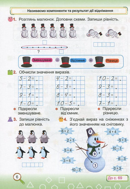 Mathematics. Workbook. 1St Class. Part 2 / Математика. Робочий зошит. 1 клас. Частина 2 Svetlana Tsybulskaya / Світлана Цибульська 9789660734463-5