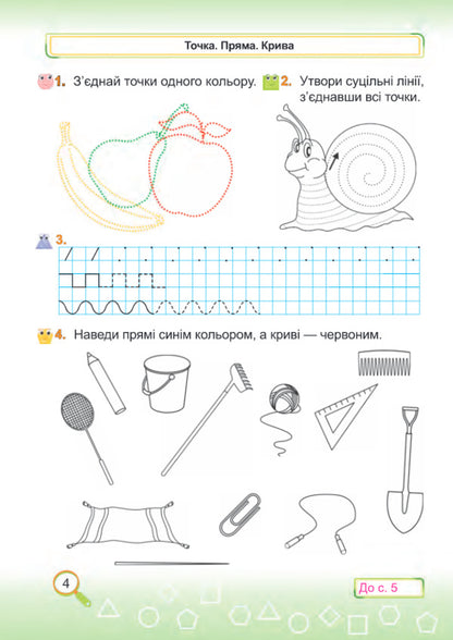 Mathematics. Workbook. 1st class. In 2 parts. Part 1 / Математика. Робочий зошит. 1 клас. У 2 частинах. Частина 1 Светлана Цибульская 978-966-07-3358-9-4
