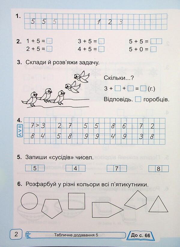 Mathematics. Workbook. 1st grade. Part 2 / Математика. Робочий зошит. 1 клас. Частина 2 Антонина Заика, Светлана Тарнавская 9789660744301-4