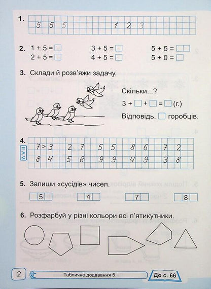 Mathematics. Workbook. 1st grade. Part 2 / Математика. Робочий зошит. 1 клас. Частина 2 Антонина Заика, Светлана Тарнавская 9789660744301-4