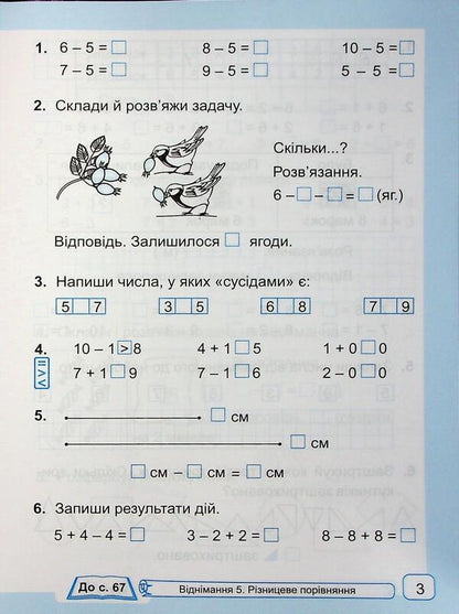 Mathematics. Workbook. 1st grade. Part 2 / Математика. Робочий зошит. 1 клас. Частина 2 Антонина Заика, Светлана Тарнавская 9789660744301-5