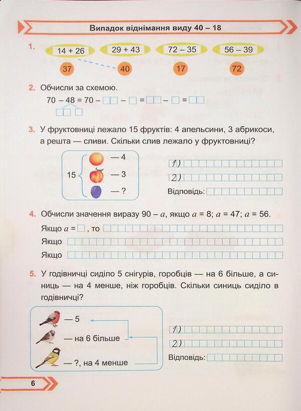 Mathematics. Workbook. Grade 2. Part 2 / Математика. Робочий зошит. 2 клас. Частина 2 Мирослава Козак, Ольга Корчевская 9789660744226-4