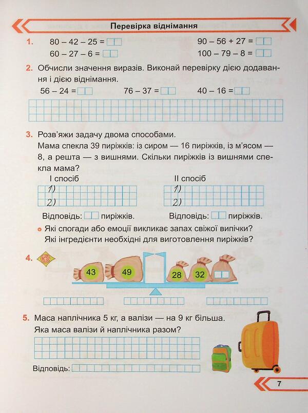 Mathematics. Workbook. Grade 2. Part 2 / Математика. Робочий зошит. 2 клас. Частина 2 Мирослава Козак, Ольга Корчевская 9789660744226-5