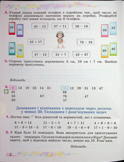 Mathematics. Workbook. Grade 3 / Математика. Робочий зошит. 3 клас Александр Истер 978-966-11-1364-9-4