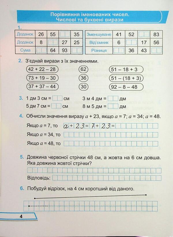 Mathematics. Working rosh. Grade 3. Part 1 / Математика. Робочий рошит. 3 клас. Частина 1 Мирослава Козак, Ольга Корчевская 9789660744233-4