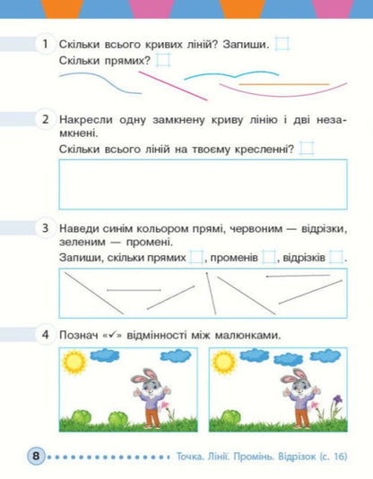 Mathematics 1St Class Workbook - Математика 1 клас Робочий зошит Antonina Nazarenko, Mikhail Bogdanovich - Антонна Назаренко, Михайло Богданович 9786170044914-2