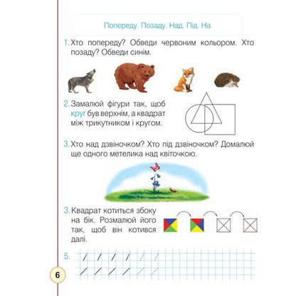 Mathematics 1St Class Workbook Part 1 - Математика 1 клас Робочий зошит Частина 1 Natalya Budnaya, Mark Bedenko, Vasyl Grechuk - Наталя Будна, Марк Беденко, Василь Гречук 9789661095525-5