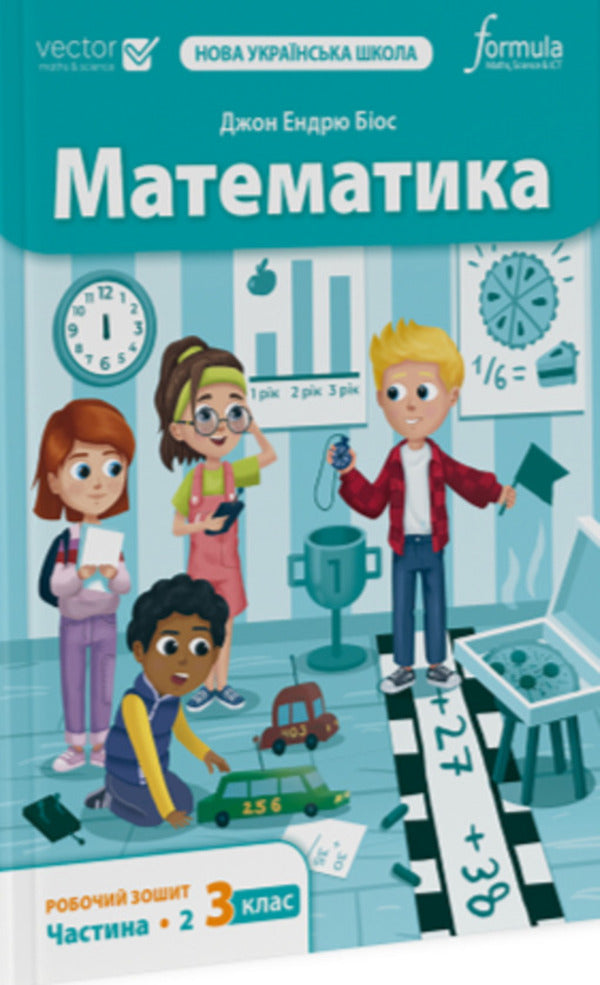 Mathematics 3Rd Grade. Workbook. Part 2 / Математика 3 клас. Робочий зошит. Частина 2 John Andrew Bios / Джон Ендрю Біос 9786178290597-1