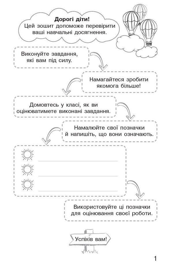 Mathematics 3Rd Grade Monitoring Of Educational Achievements - Математика 3 клас Монторинг навчальних досягнень Svetlana Skvortsova, Oksana Onoprienko - Свтлана Скворцова, Оксана Онопрнко 9786178774233-3