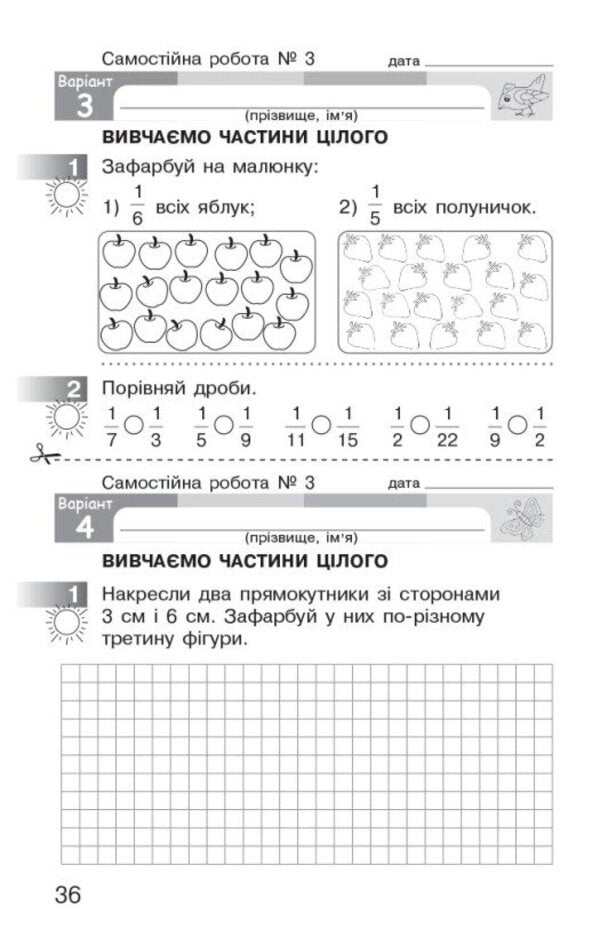 Mathematics 3Rd Grade Monitoring Of Educational Achievements - Математика 3 клас Монторинг навчальних досягнень Svetlana Skvortsova, Oksana Onoprienko - Свтлана Скворцова, Оксана Онопрнко 9786178774233-6