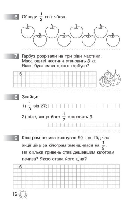 Mathematics 3Rd Grade Monitoring Of Educational Achievements - Математика 3 клас Монторинг навчальних досягнень Svetlana Skvortsova, Oksana Onoprienko - Свтлана Скворцова, Оксана Онопрнко 9786178774233-4