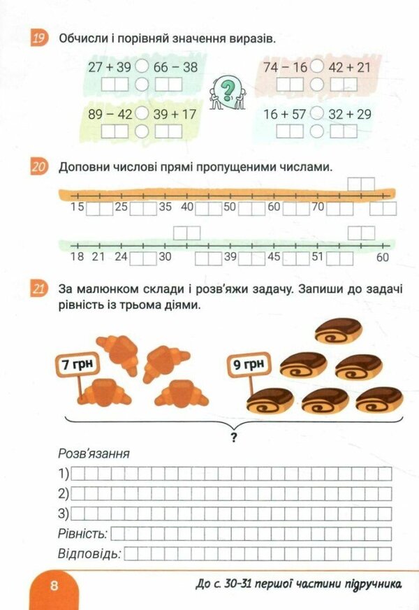 Mathematics 3Rd Grade Workbook For S P Logachevska - Математика 3 клас Робочий зошит до пдр Логачевсько С П Svetlana Logachevskaya, Oksana Laryna - Свтлана Логачевська, Оксана Ларна 9789669452177-3