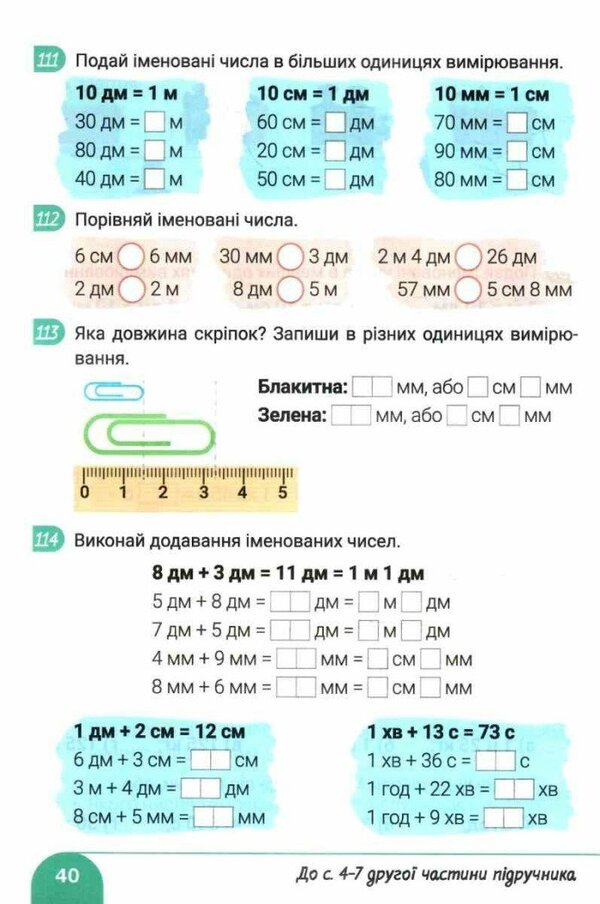Mathematics 3Rd Grade Workbook For S P Logachevska - Математика 3 клас Робочий зошит до пдр Логачевсько С П Svetlana Logachevskaya, Oksana Laryna - Свтлана Логачевська, Оксана Ларна 9789669452177-4