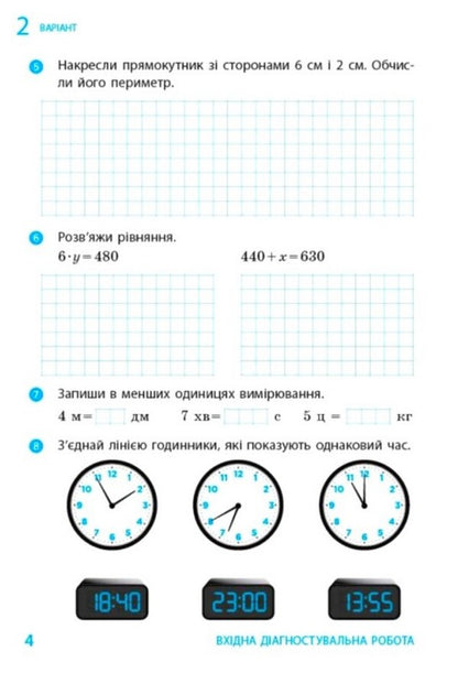 Mathematics 4Th Grade Diagnostic Works - Математика 4 клас Дагностувальн роботи Antonina Nazarenko - Антонна Назаренко 9786170044884-2