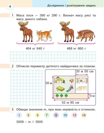 Mathematics 4Th Grade Workbook In 2 Parts Part 2 - Математика 4 клас Робочий зошит у 2-х частинах Частина 2 A Nazarenko, Svetlana Golosna - А Назаренко, Светлана Голосна 9786178941239-2
