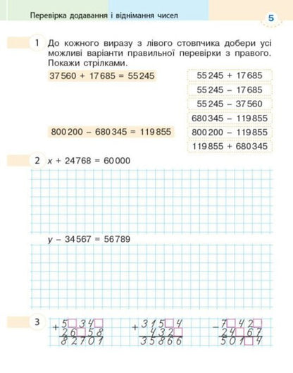 Mathematics 4Th Grade Workbook In 2 Parts Part 2 - Математика 4 клас Робочий зошит у 2-х частинах Частина 2 A Nazarenko, Svetlana Golosna - А Назаренко, Светлана Голосна 9786178941239-3
