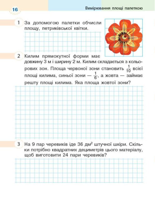 Mathematics 4Th Grade Workbook In 2 Parts Part 2 - Математика 4 клас Робочий зошит у 2-х частинах Частина 2 A Nazarenko, Svetlana Golosna - А Назаренко, Светлана Голосна 9786178941239-4