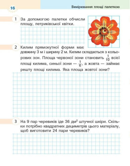 Mathematics 4Th Grade Workbook In 2 Parts Part 2 - Математика 4 клас Робочий зошит у 2-х частинах Частина 2 A Nazarenko, Svetlana Golosna - А Назаренко, Светлана Голосна 9786178941239-4