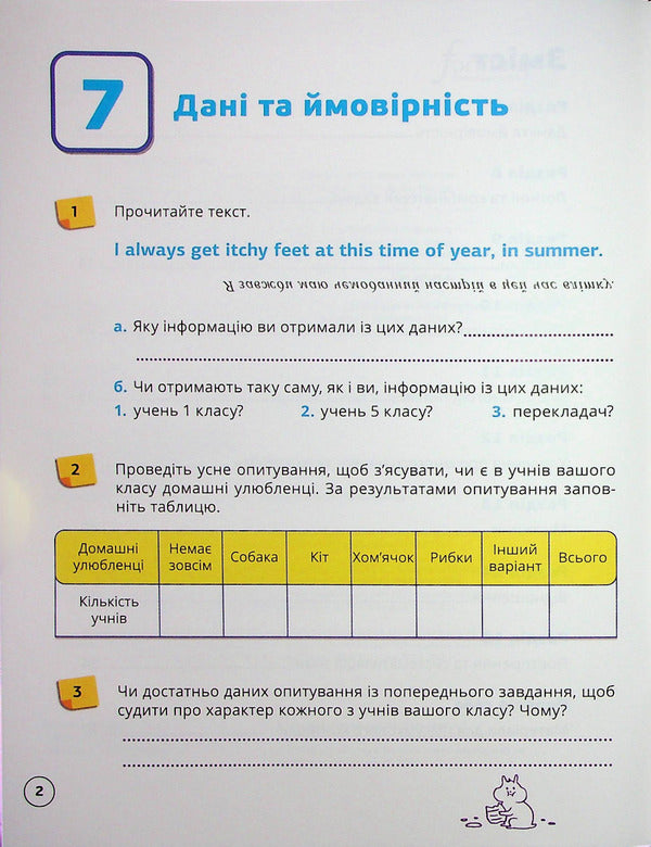 Mathematics 5Th Grade. Workbook. Part 2 / Математика 5 клас. Робочий зошит. Частина 2 John Andrew Bios / Джон Ендрю Біос 9786178103354-4