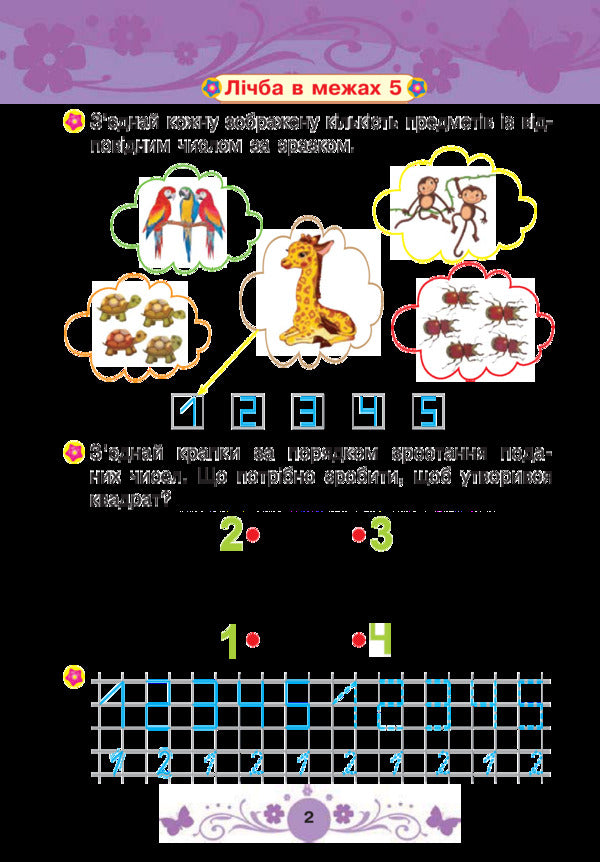 Mathematics 5+ / Математика 5+ Татьяна Будная 978-966-10-4625-1-3