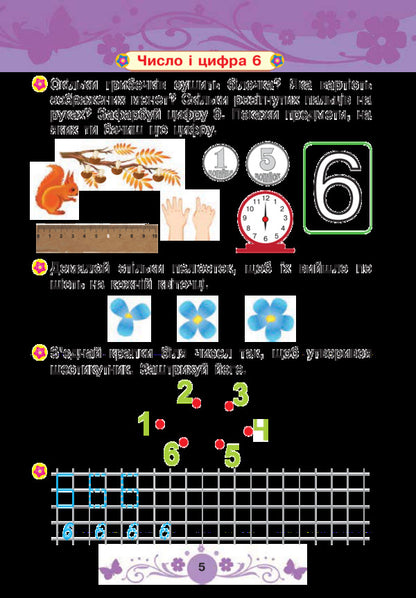 Mathematics 5+ / Математика 5+ Татьяна Будная 978-966-10-4625-1-6