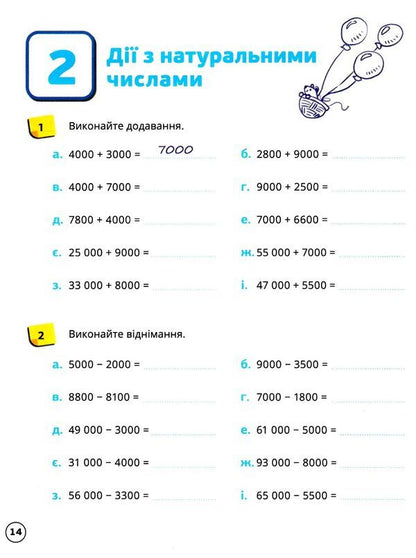 Mathematics 5th grade. A workbook. Part 1 / Математика 5 клас. Робочий зошит. Частина 1 Джон Эндрю Биос 978-617-8002-67-1-4