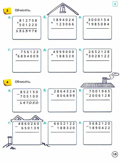 Mathematics 5th grade. A workbook. Part 1 / Математика 5 клас. Робочий зошит. Частина 1 Джон Эндрю Биос 978-617-8002-67-1-6