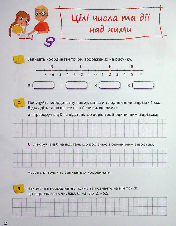 Mathematics 6th grade. A workbook. Part 2 / Математика 6 клас. Робочий зошит. Частина 2 Джон Эндрю Биос 978-617-8103-45-3-4