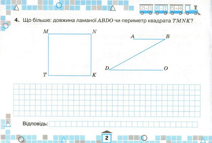 Mathematics Cards For Current Knowledge Test. Grade 3 / Картки з математики для поточної перевірки знань. 3 клас Natalia November / Наталія листопад 9789669910332-3