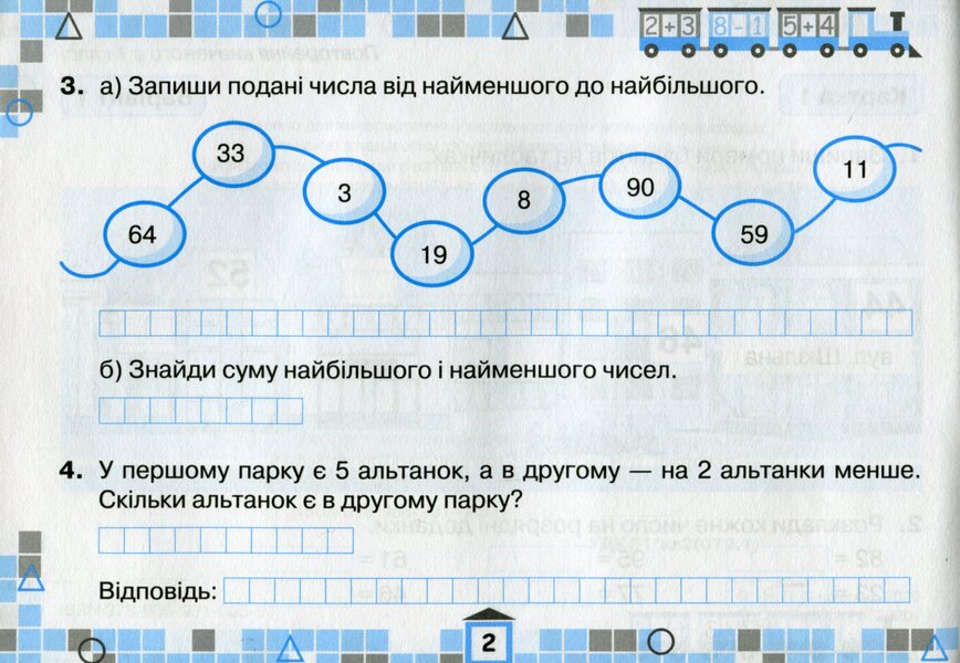 Mathematics Cards For Current Knowledge Verification 2 Class / Картки з математики для поточної перевірки знань 2 клас Natalia November / Наталія листопад 9789669910059-4