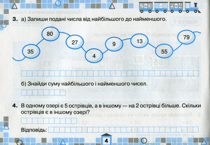 Mathematics Cards For Current Knowledge Verification 2 Class / Картки з математики для поточної перевірки знань 2 клас Natalia November / Наталія листопад 9789669910059-6