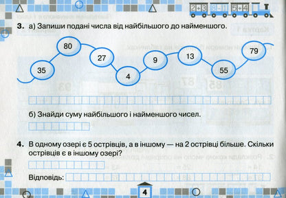 Mathematics Cards For Current Knowledge Verification 2 Class / Картки з математики для поточної перевірки знань 2 клас Natalia November / Наталія листопад 9789669910059-6