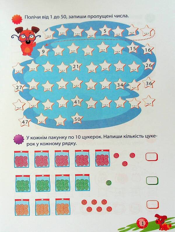 Mathematics For Schoolchildren 2Nd Class - Математика для школярикв 2 клас Oksana Allina - Оксана Аллна 9786175242674-3