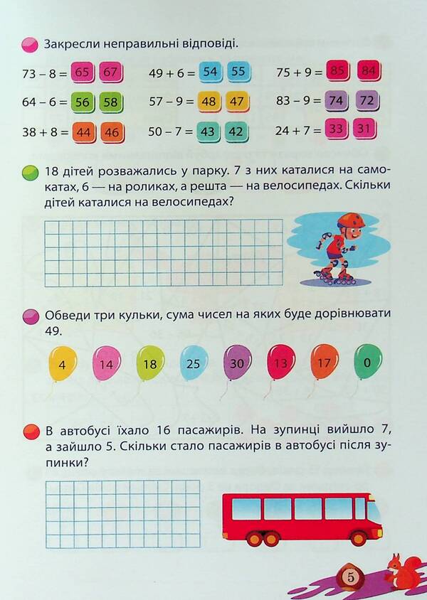 Mathematics For Schoolchildren 3Rd Grade - Математика для школярикв 3 клас Oksana Allina - Оксана Аллна 9786175242681-6
