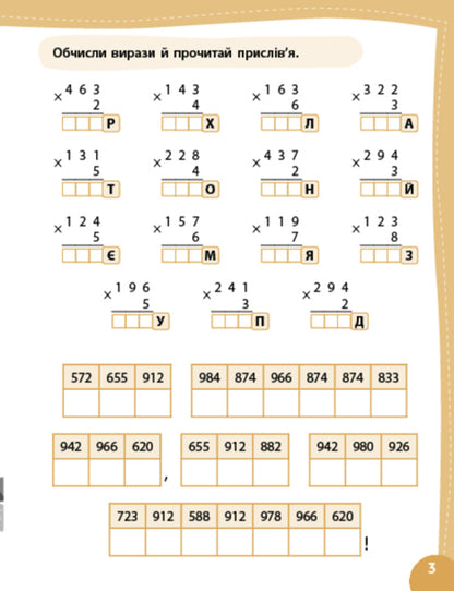 Mathematics I Go To The 5Th Grade - Математика Я йду в 5 клас Olga Klymyshena - Ольга Клмшена 9786175444405-3