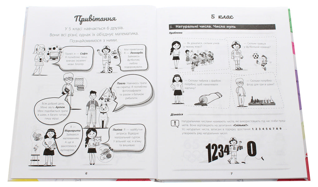 Mathematics Is Cool! Visualized Handbook. Grades 5-6 / Математика — це круто! Візуалізований довідник. 5–6 класи Nikolai Pelageychenko, Virutia Pelageychenko / Микола Пелагенко, Вікторія Пелагіченко 9786170039552-4