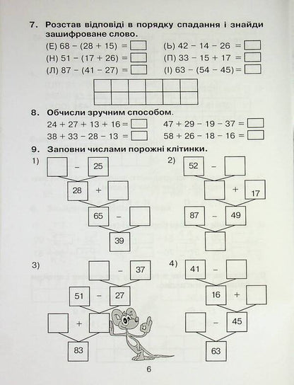 Mathematics Problem. Think, Reason, Solve. 3Rd Grade - Задачник з математики. Думай, мркуй, розвяжи. 3 клас Alexander Haishtut - Олександр Гайштут 9786175391952-6