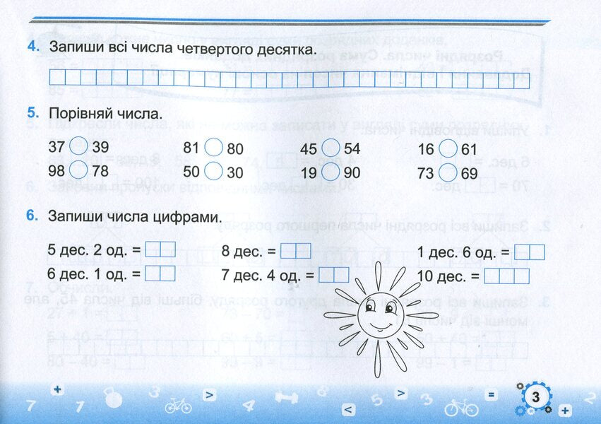 Mathematics Simulator. Grade 2. In 2 Parts. Part 1 / Тренажер з математики. 2 клас. У 2-х частинах. Частина 1 Miroslav Kozak, Olga Korchevskaya / Мирослава Козак, Ольга Корчевская 9789660736047-4