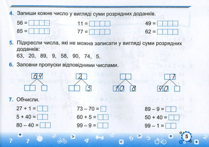 Mathematics Simulator. Grade 2. In 2 Parts. Part 1 / Тренажер з математики. 2 клас. У 2-х частинах. Частина 1 Miroslav Kozak, Olga Korchevskaya / Мирослава Козак, Ольга Корчевская 9789660736047-6