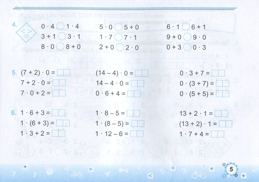 Mathematics Simulator. Grade 2. In 2 Parts. Part 2 / Тренажер з математики. 2 клас. У 2-х частинах. Частина 2 Miroslav Kozak, Olga Korchevskaya / Мирослава Козак, Ольга Корчевская 9789660736054-6