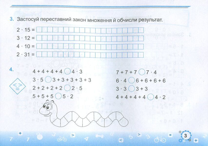 Mathematics Simulator. Grade 2. In 2 Parts. Part 2 / Тренажер з математики. 2 клас. У 2-х частинах. Частина 2 Miroslav Kozak, Olga Korchevskaya / Мирослава Козак, Ольга Корчевская 9789660736054-4