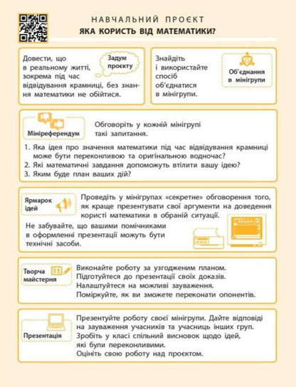 Mathematics Study Guide For The 3Rd Grade Of ZZSO In 3 Parts Part 2 - Математика Навчальний посбник для 3 класу ЗЗСО У 3-х частинах Частина 2 Oksana Onoprienko, Svetlana Skvortsova - Оксана Онопрнко, Свтлана Скворцова 9786178775117-6