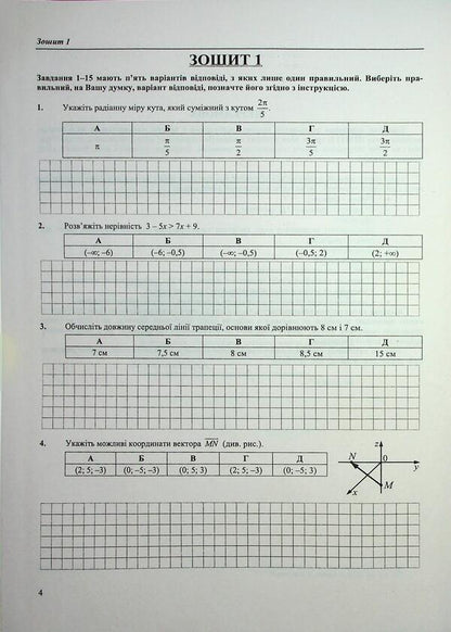 Mathematics Test Tasks In The NMT 2027 Format - Математика Тестов завдання у формат НМТ 2027 Olesya Martynyuk - Олеся Мартинюк Мозака-2
