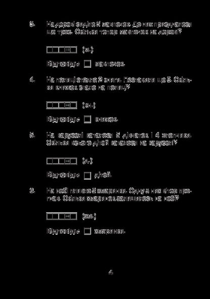 Mathematics With A Smile. 1St Class. Mary's Tasks. Workbook / Математика з усмішкою. 1 клас. Марійчині задачі. Робочий зошит Mark Bedenko / Марк Беденко 9789661056779-4